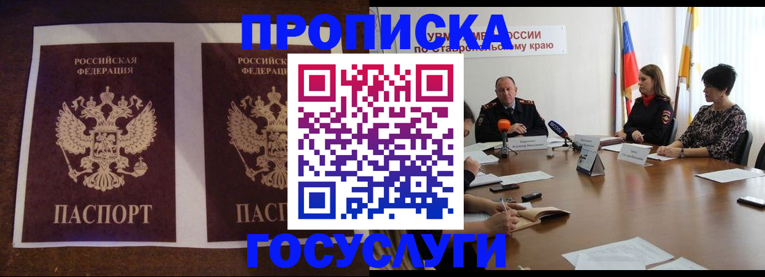 прописка поиск в Арске