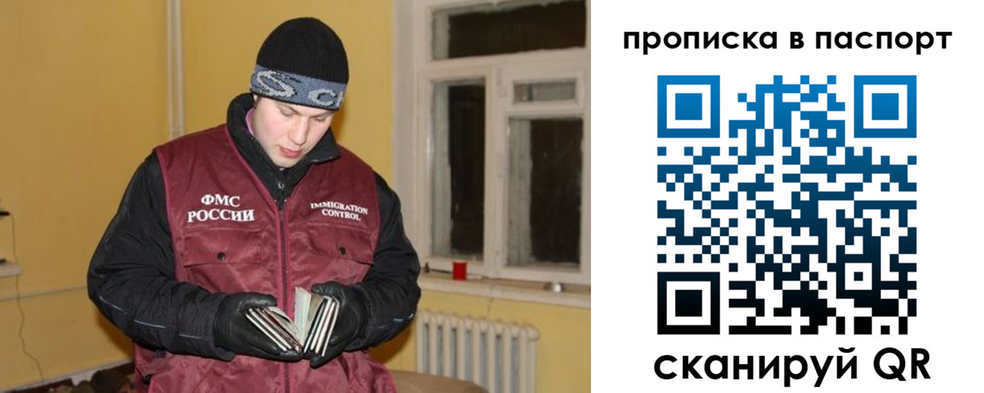 прописка для работы в Арске