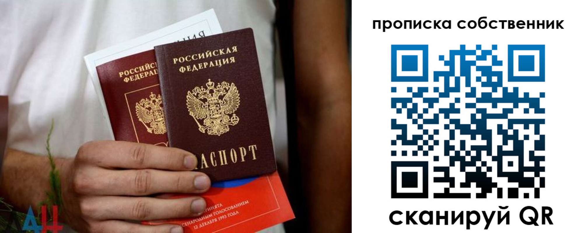 временная регистрация недорого в Арске
