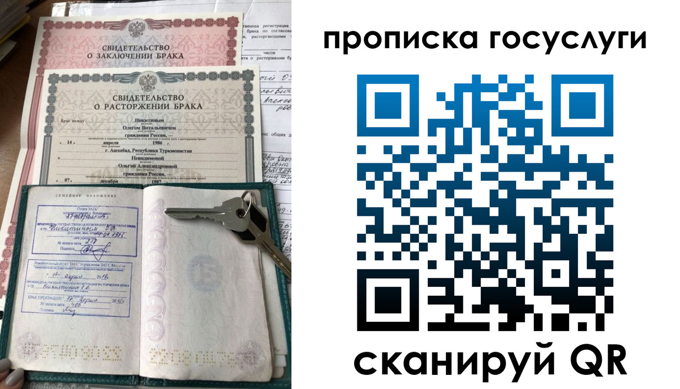 временная регистрация купить в Арске