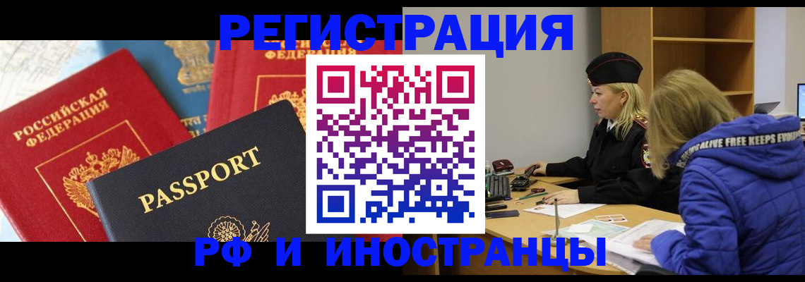 регистрация в Арске