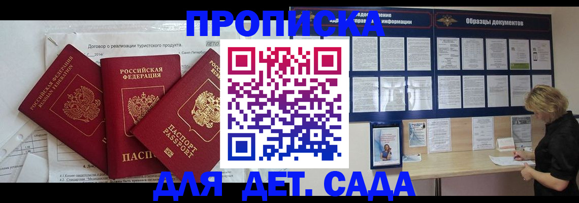 временная регистрация в Арске