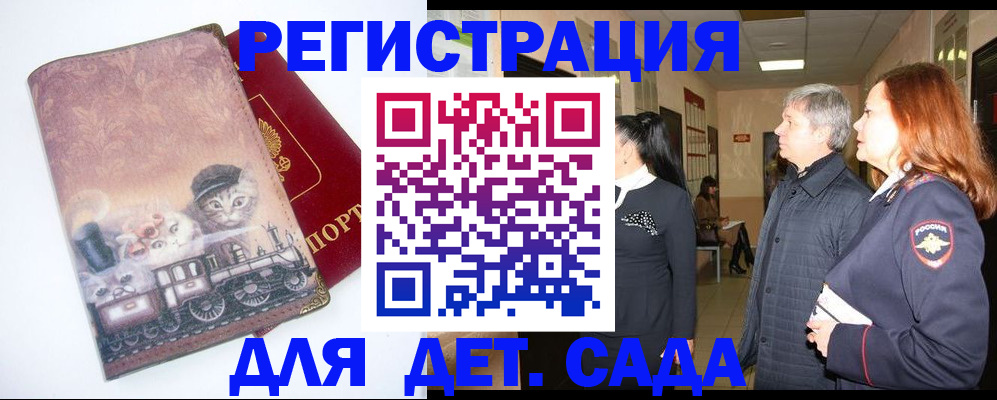 временная регистрация в Арске