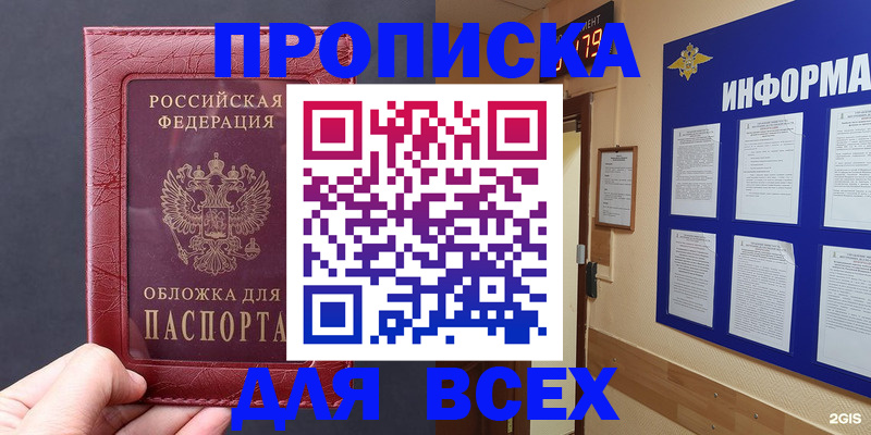 прописка паспорт в Арске