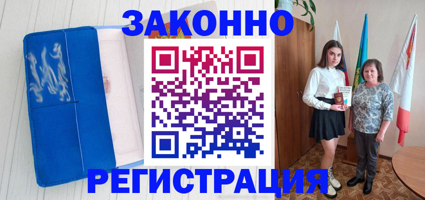 прописка в квартире в Арске