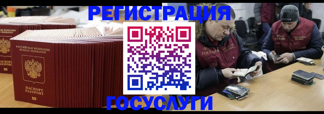 временная регистрация поиск в Арске